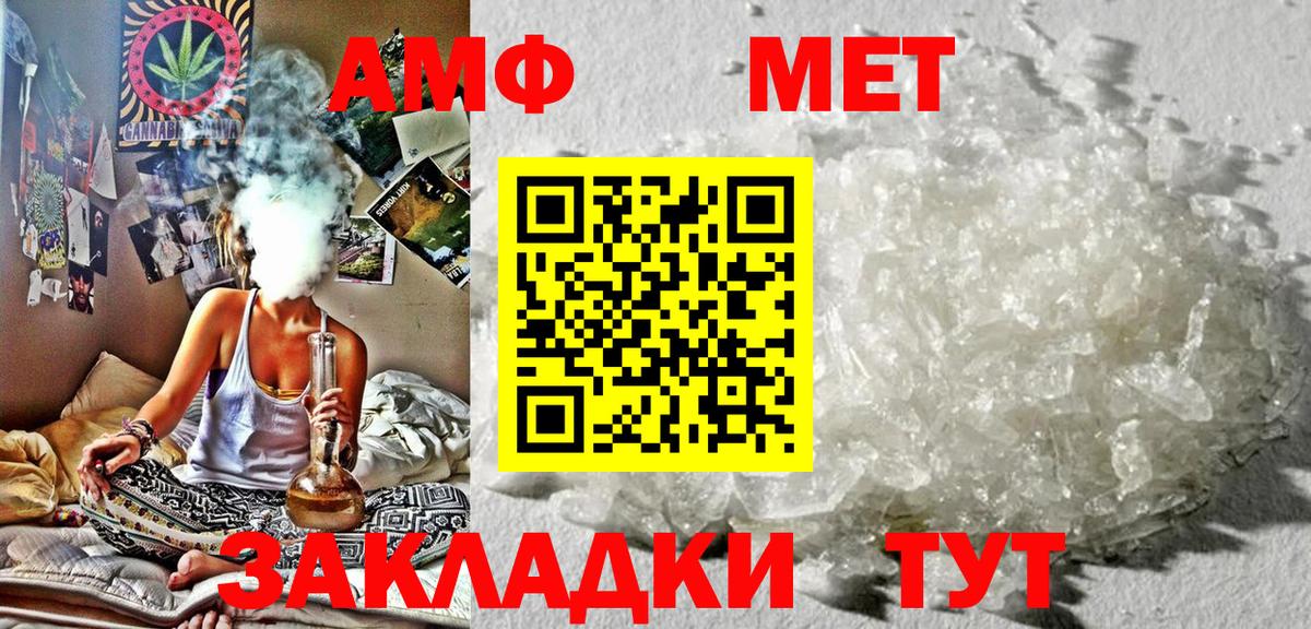 АМФЕТАМИН 97%  Вход с VPN  АМФ  Amphetamine  Заинск 