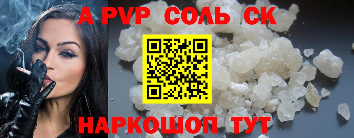 Альфа ПВП VHQ Заинск