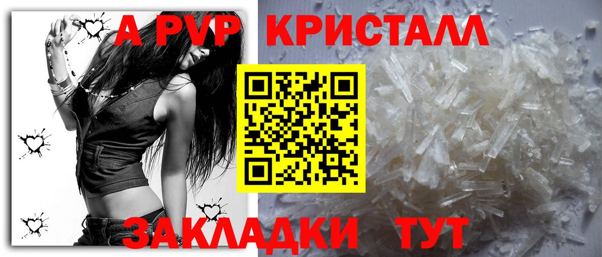 A PVP СК КРИС  Альфа ПВП мука  Альфа ПВП VHQ  Вход с VPN  A-PVP  Заинск 