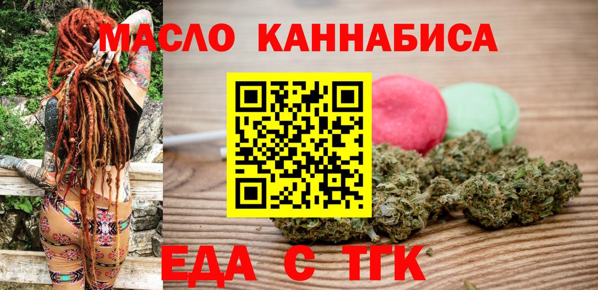 Заинск  Печенье с ТГК марихуана  Вход с VPN 