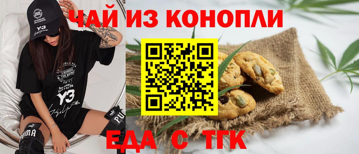 Canna-Cookies конопля Заинск