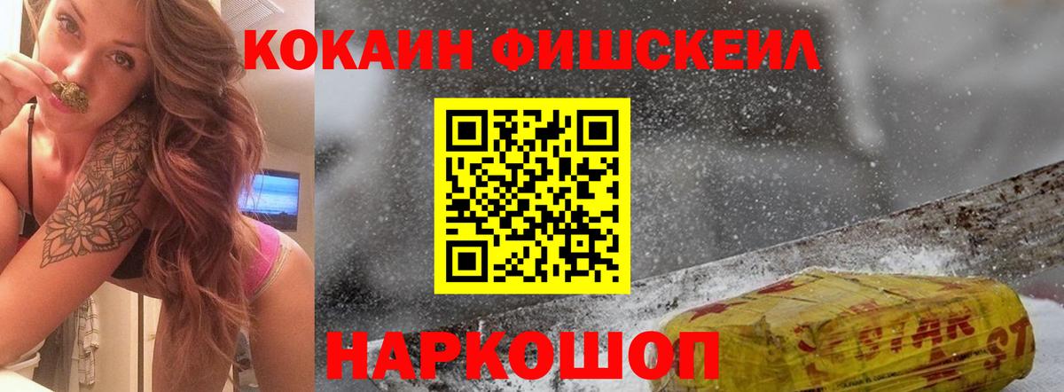 КОКАИН Columbia  Cocaine 99%  Заинск  Вход с VPN 
