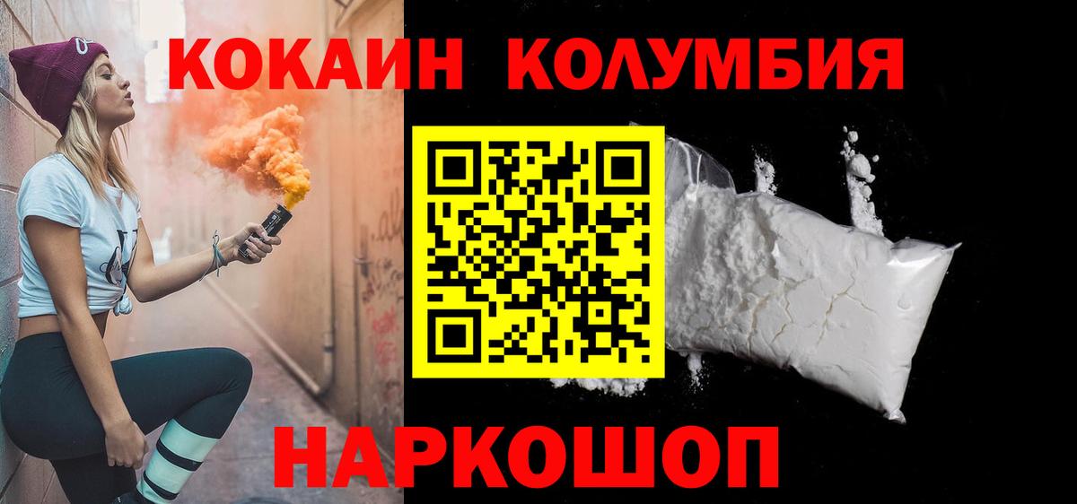 КОКАИН VHQ Заинск