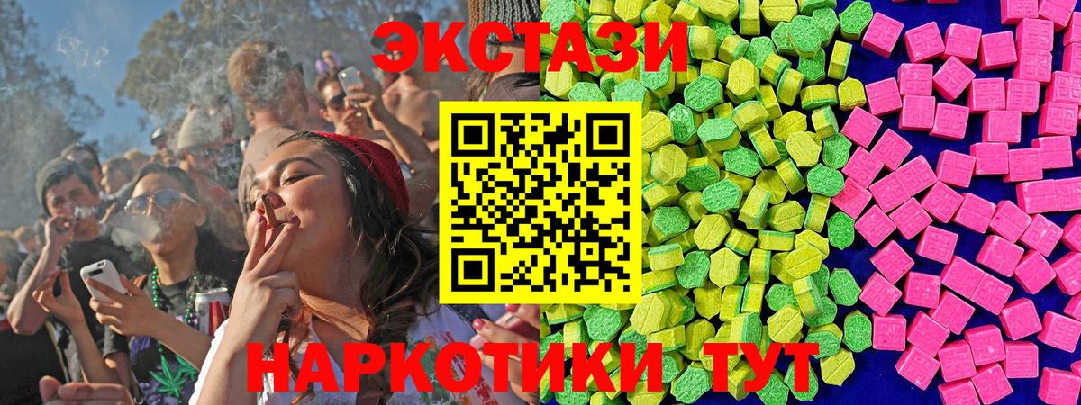 Экстази 280 MDMA  shop официальный сайт  наркошоп  ОМГ ОМГ онион  Заинск  Экстази Cube  Вход с VPN 
