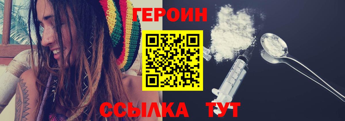 Героин белый Заинск