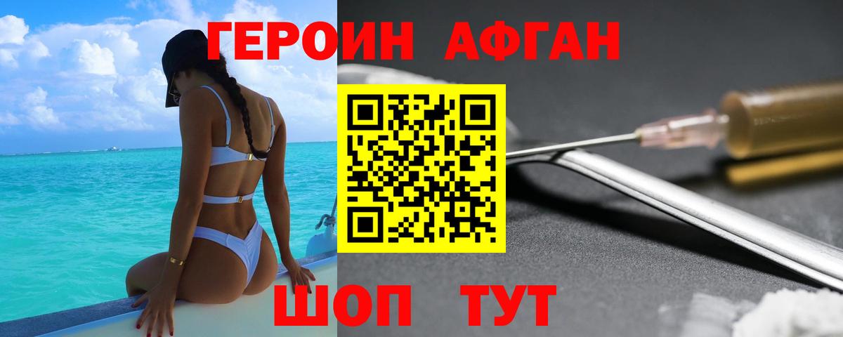 ГЕРОИН  Вход с VPN  Заинск  Героин гречка 