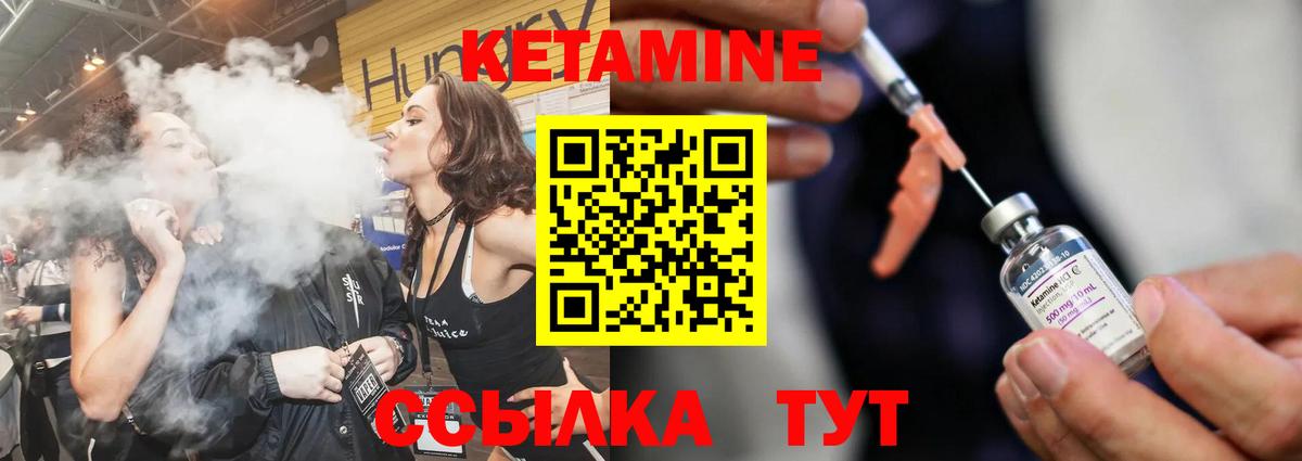 Заинск  Кетамин ketamine  КЕТАМИН ketamine  Вход с VPN 
