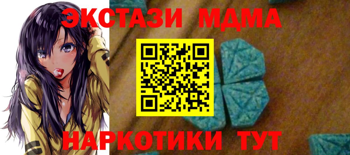МДМА  Вход с VPN  МДМА Molly  Заинск  MDMA VHQ 