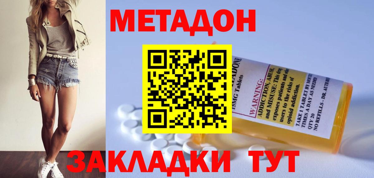 Метадон VHQ  Вход с VPN  Заинск  Метадон VHQ 